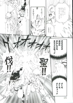 Page 175 of Lolita Monzetsu Paradise