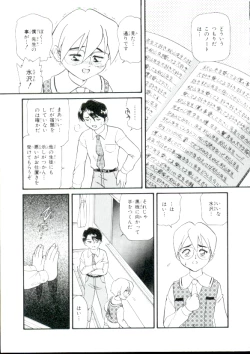 Page 78 of Lolita Monzetsu Paradise