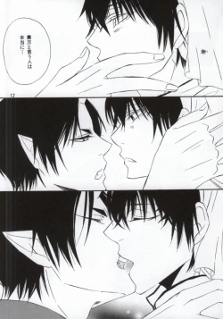 Page 11 of Omoi ga Koborete Todoku Mae ni