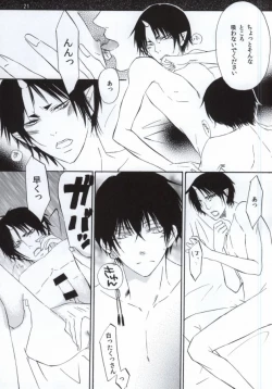 Page 20 of Omoi ga Koborete Todoku Mae ni