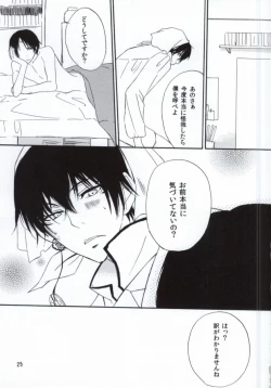 Page 24 of Omoi ga Koborete Todoku Mae ni