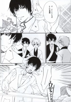 Page 3 of Omoi ga Koborete Todoku Mae ni