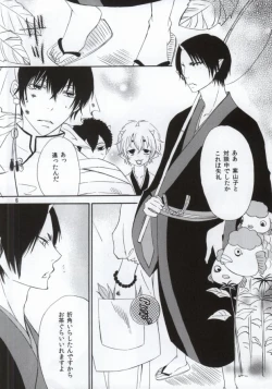 Page 5 of Omoi ga Koborete Todoku Mae ni