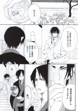 Page 6 of Omoi ga Koborete Todoku Mae ni