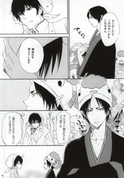 Page 7 of Omoi ga Koborete Todoku Mae ni