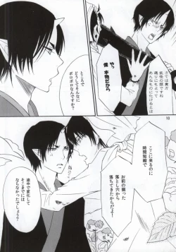 Page 9 of Omoi ga Koborete Todoku Mae ni