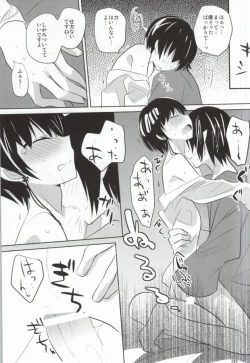 Page 14 of Kiss wa Oki o Tsukete