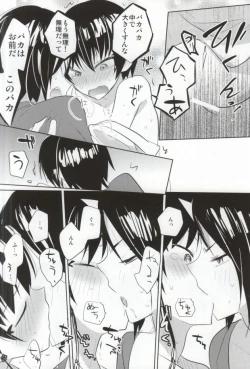 Page 17 of Kiss wa Oki o Tsukete