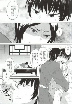 Page 2 of Kiss wa Oki o Tsukete