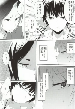 Page 4 of Kiss wa Oki o Tsukete