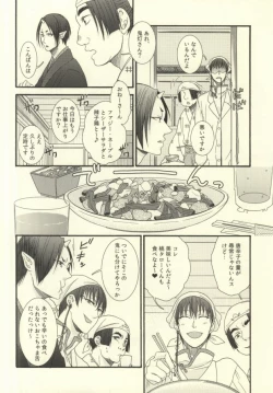 Page 17 of Yume wa Sakayume Bouhaku ni Akari o Yobu Koe