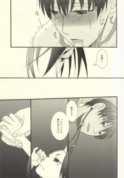 Page 24 of Yume wa Sakayume Bouhaku ni Akari o Yobu Koe