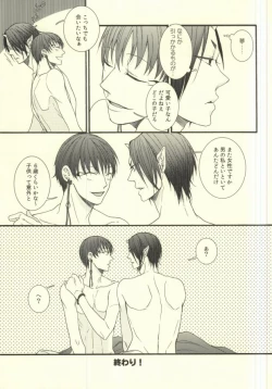 Page 32 of Yume wa Sakayume Bouhaku ni Akari o Yobu Koe