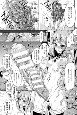 Page 112 of Inda Reijoku