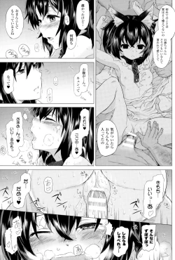 Page 54 of Inda Reijoku