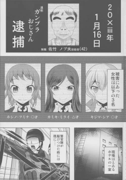 Page 2 of Gunpla Oji-san