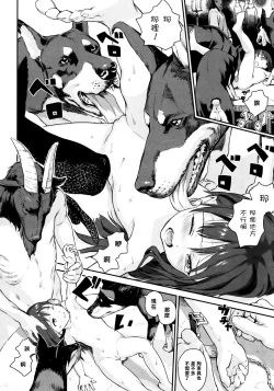 Page 9 of Shinsei Gishiki