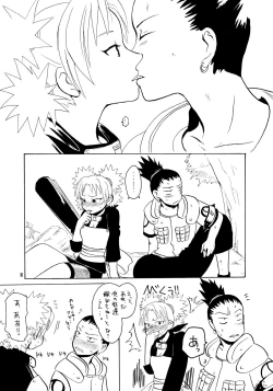 Page 29 of Konoha Shiboritate
