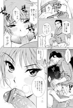 Page 125 of Torokeru Shuin