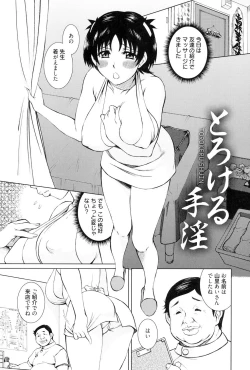 Page 132 of Torokeru Shuin