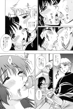 Page 155 of Torokeru Shuin