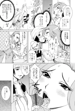 Page 178 of Torokeru Shuin