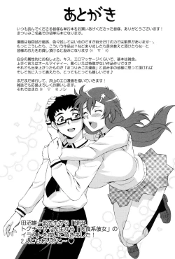 Page 202 of Torokeru Shuin