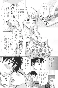 Page 41 of Torokeru Shuin