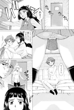 Page 90 of Torokeru Shuin