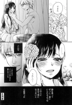 Page 133 of Iinari Seitokaichou to Itsudoko Ecchi