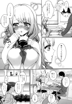 Page 172 of Iinari Seitokaichou to Itsudoko Ecchi