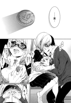 Page 182 of Iinari Seitokaichou to Itsudoko Ecchi