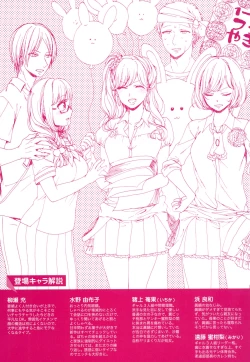 Page 200 of Iinari Seitokaichou to Itsudoko Ecchi