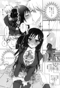 Page 33 of Iinari Seitokaichou to Itsudoko Ecchi