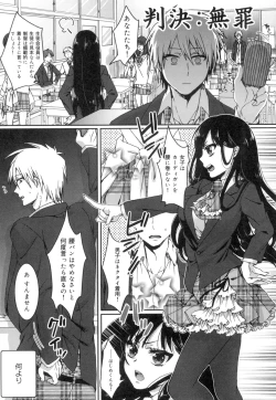 Page 36 of Iinari Seitokaichou to Itsudoko Ecchi