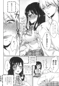 Page 53 of Iinari Seitokaichou to Itsudoko Ecchi