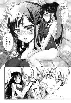 Page 58 of Iinari Seitokaichou to Itsudoko Ecchi