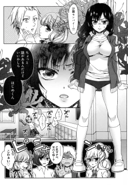 Page 84 of Iinari Seitokaichou to Itsudoko Ecchi