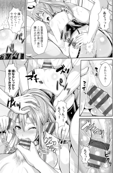 Page 108 of Binyu Roshutsu Mania