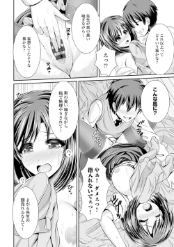 Page 143 of Binyu Roshutsu Mania