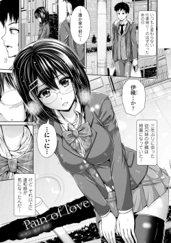 Page 152 of Binyu Roshutsu Mania