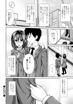 Page 173 of Binyu Roshutsu Mania