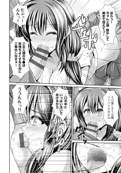 Page 17 of Binyu Roshutsu Mania