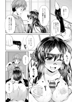 Page 183 of Binyu Roshutsu Mania