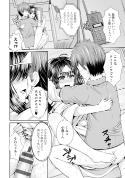 Page 189 of Binyu Roshutsu Mania