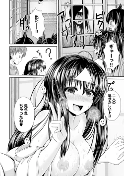 Page 191 of Binyu Roshutsu Mania