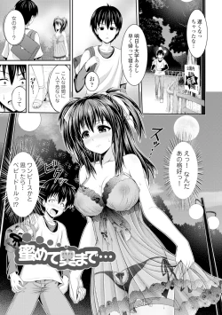 Page 198 of Binyu Roshutsu Mania