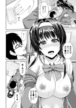 Page 53 of Binyu Roshutsu Mania