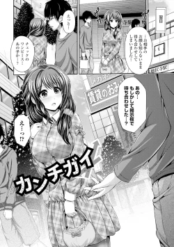 Page 9 of Binyu Roshutsu Mania