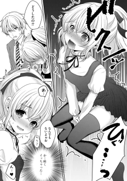 Page 109 of OniiBright incest plan with Brother